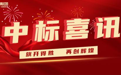 中标喜讯丨南方科技大学理学院超洁净实验室改造装修工程项目